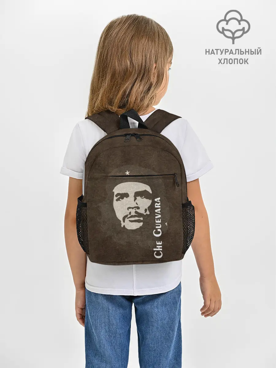 Рюкзак детский / Че Гевара