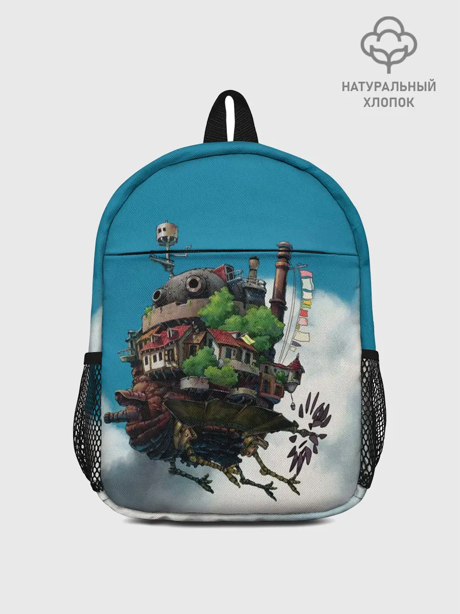 Рюкзак детский / Ходячий замок в облаках