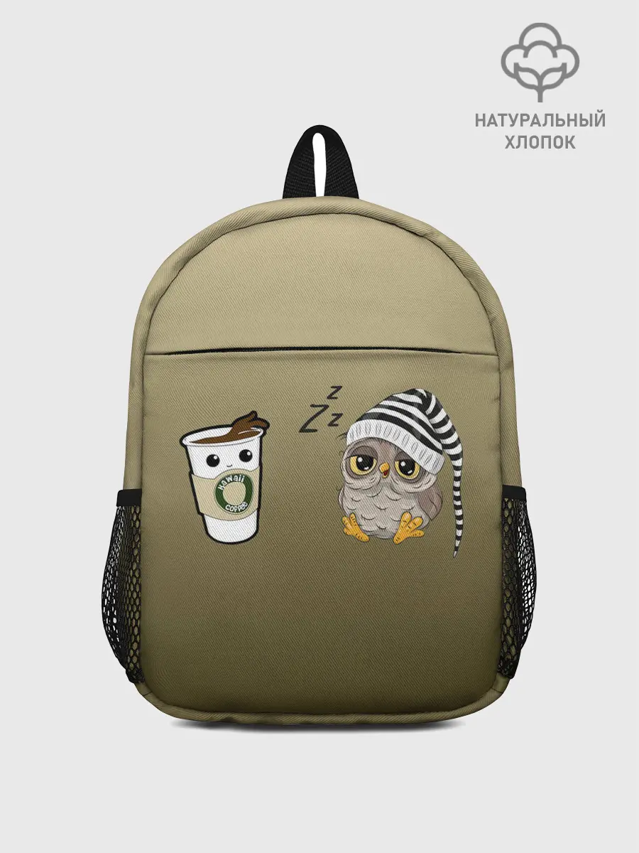 Рюкзак детский / сонная сова и кофе идеальное