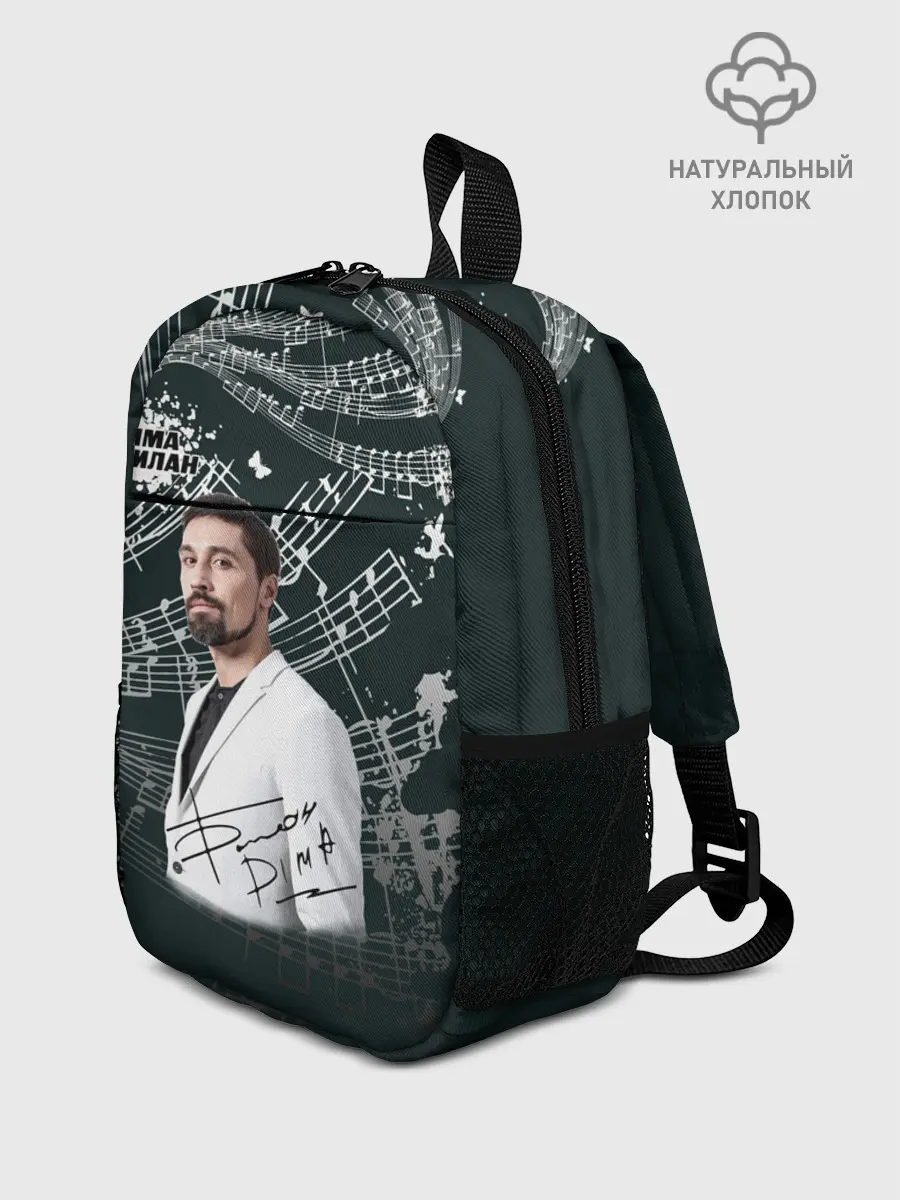 Рюкзак детский / Дима Билан