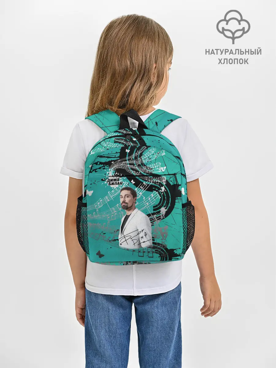 Рюкзак детский / Дима Билан