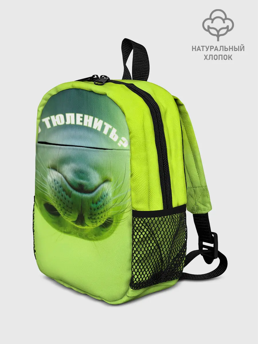 Рюкзак детский / Го тюленить?