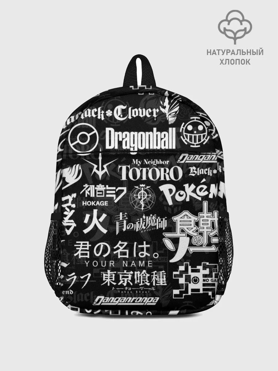 Рюкзак детский / ЛОГОТИПЫ АНИМЕ | LOGO ANIME