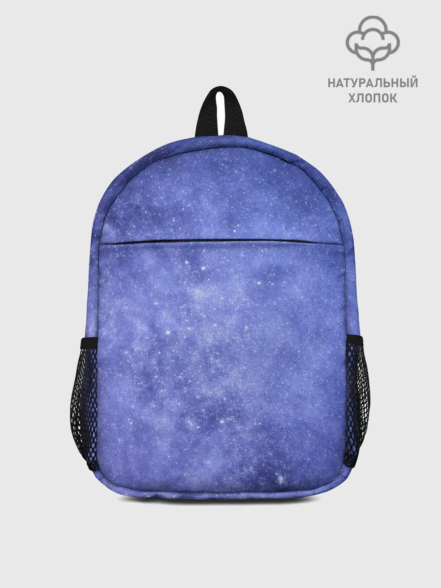 Рюкзак детский / Звезды в космосе