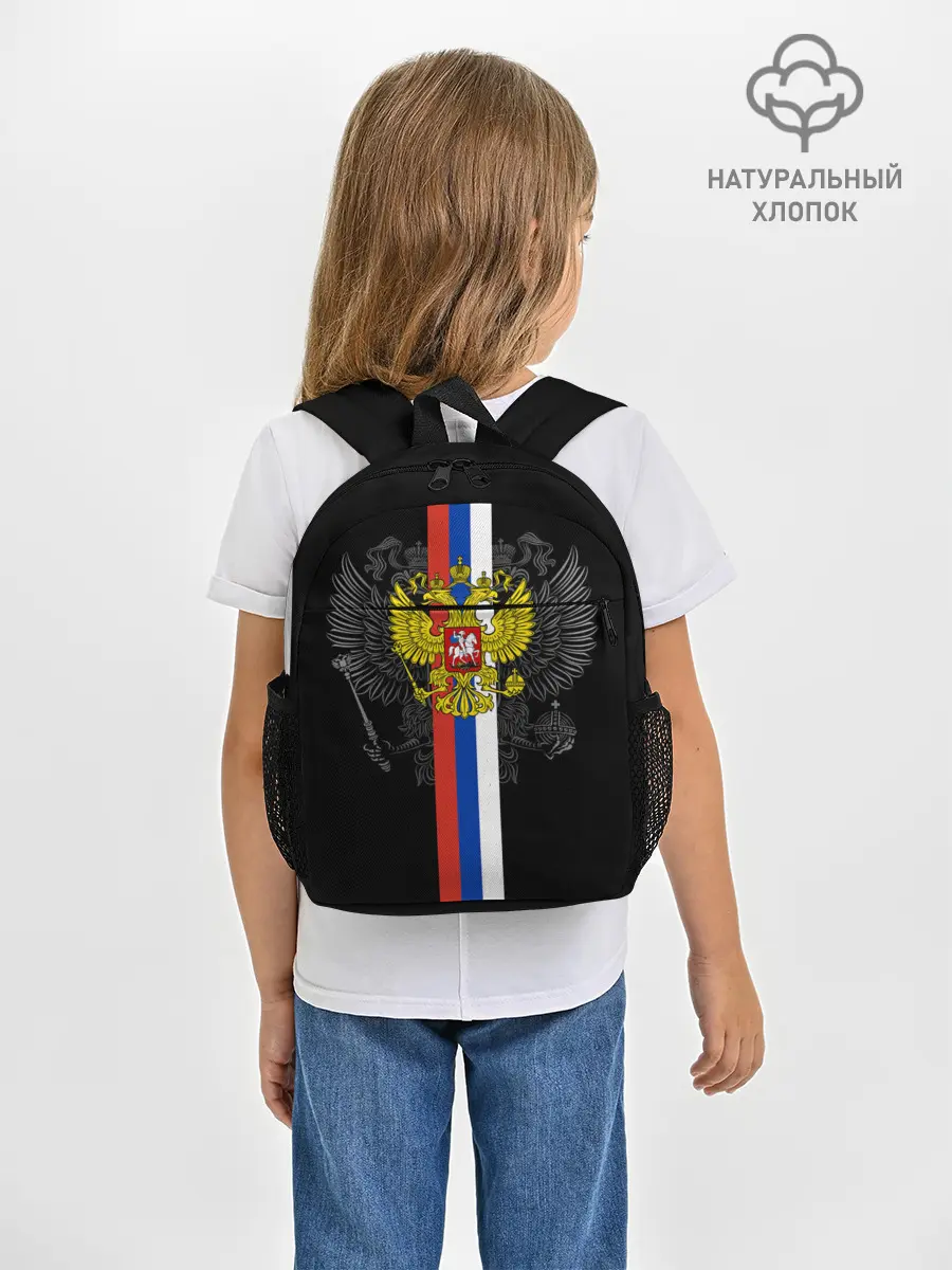 Рюкзак детский / Россия