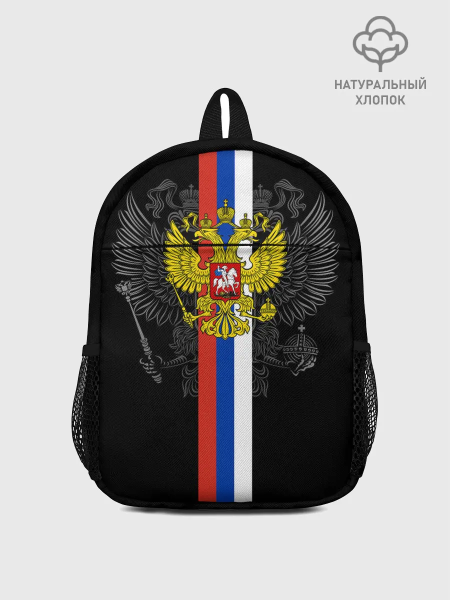 Рюкзак детский / Россия