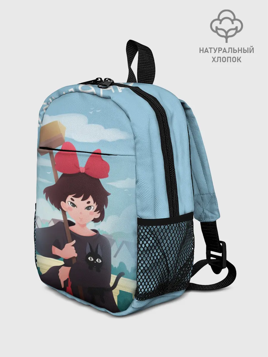 Рюкзак детский / ВЕДЬМИНА СЛУЖБА ДОСТАВКИ. Иллюстрация