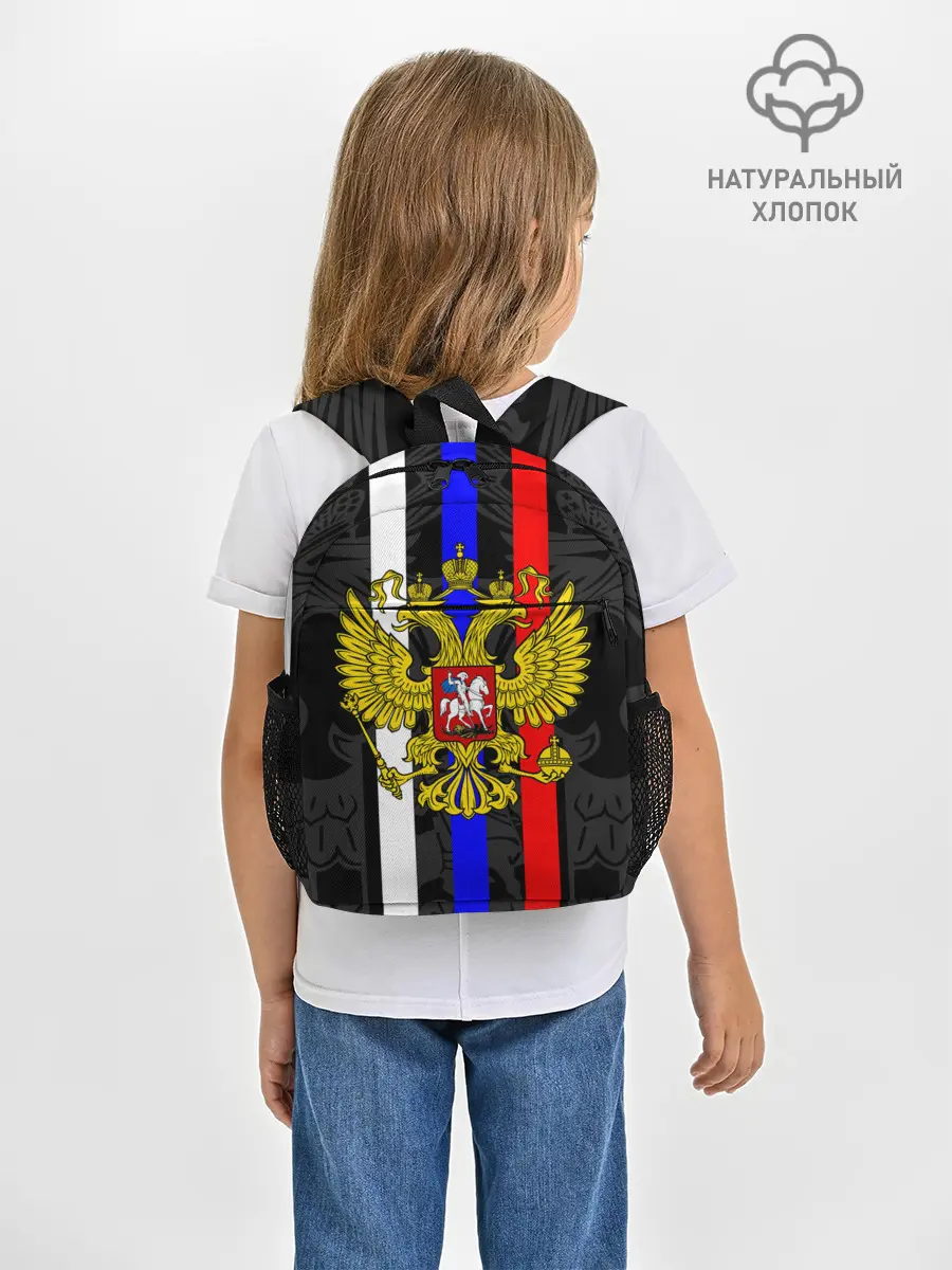 Рюкзак детский / РОССИЯ