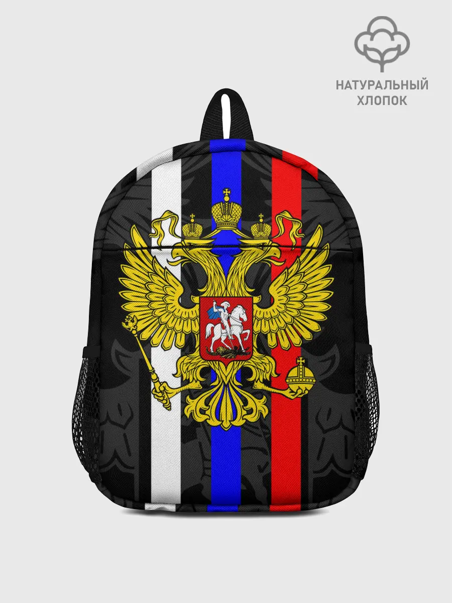 Рюкзак детский / РОССИЯ