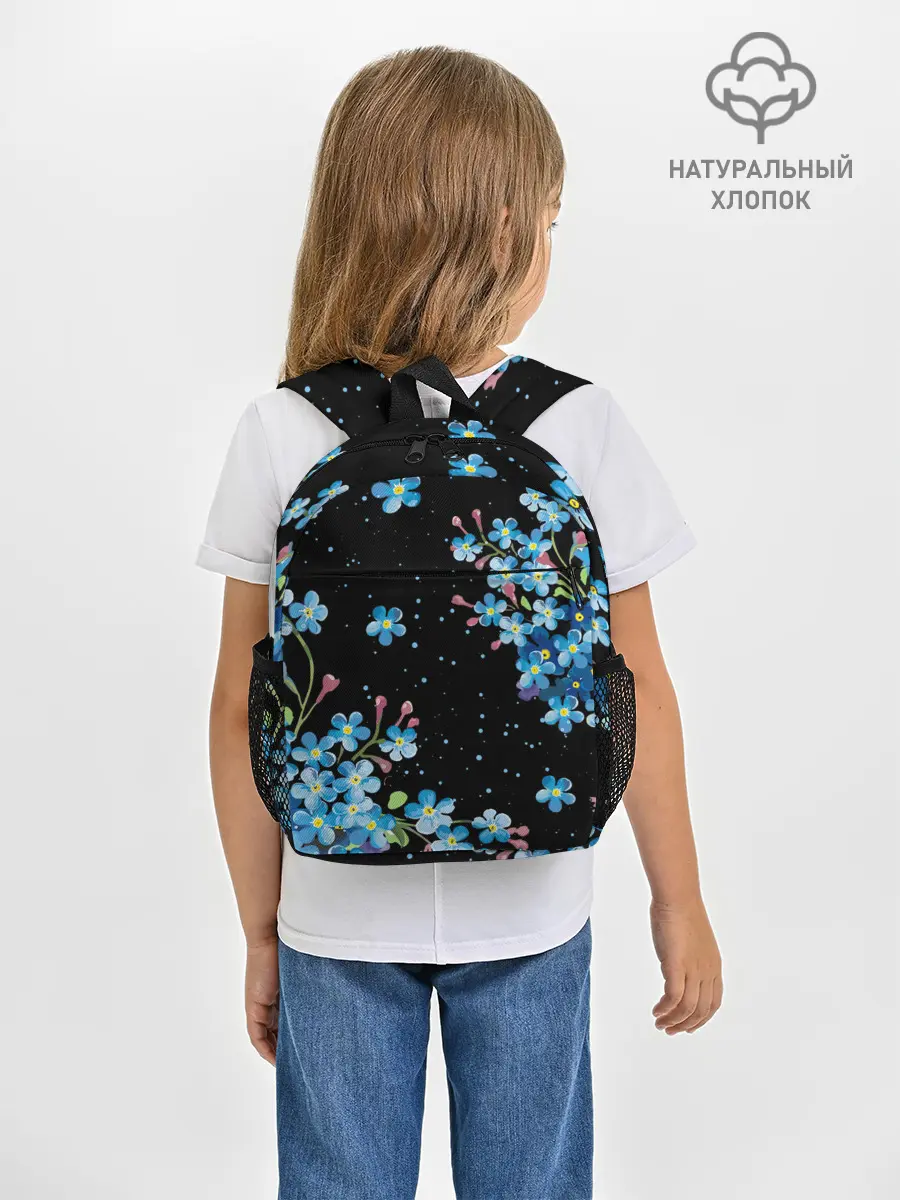 Рюкзак детский / НЕЗАБУДКИ