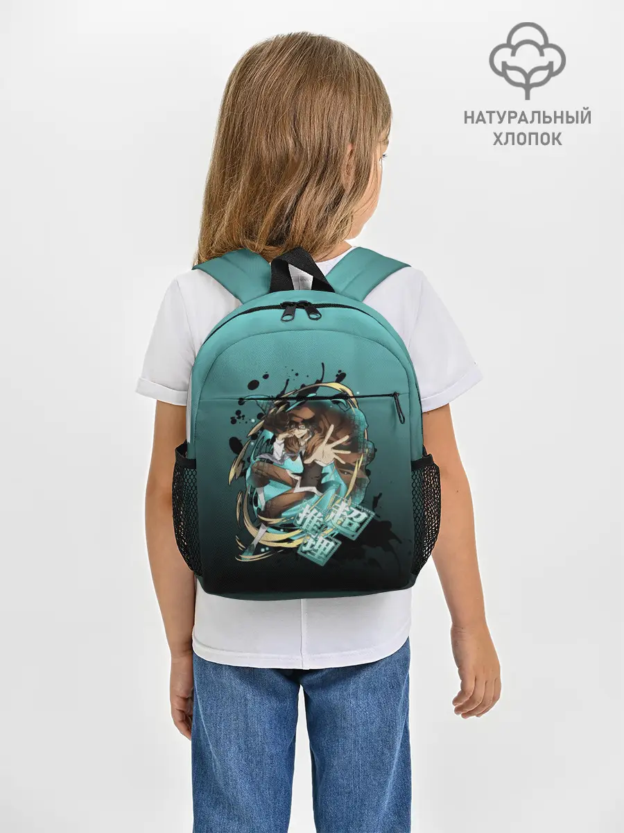 Рюкзак детский / Великие из бродячих псов