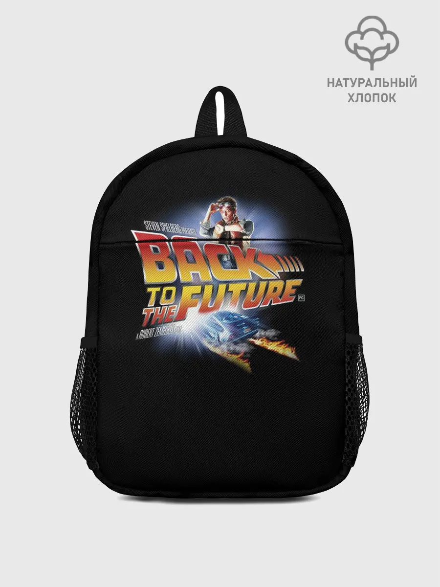 Рюкзак детский / Back to the Future