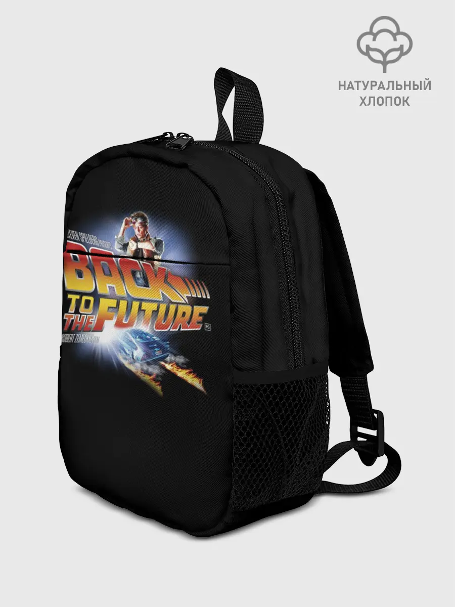 Рюкзак детский / Back to the Future