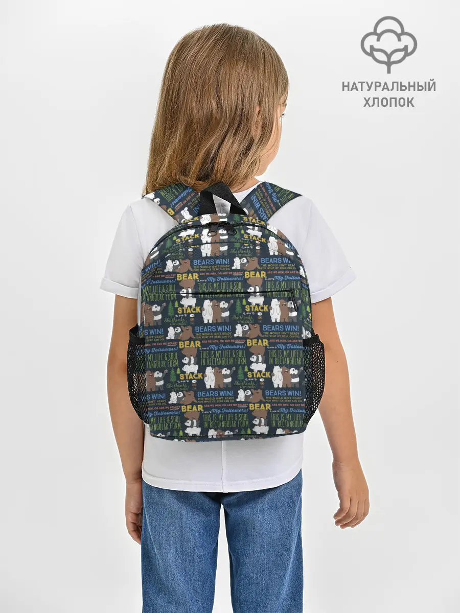 Рюкзак детский / Медведи всегда побеждают