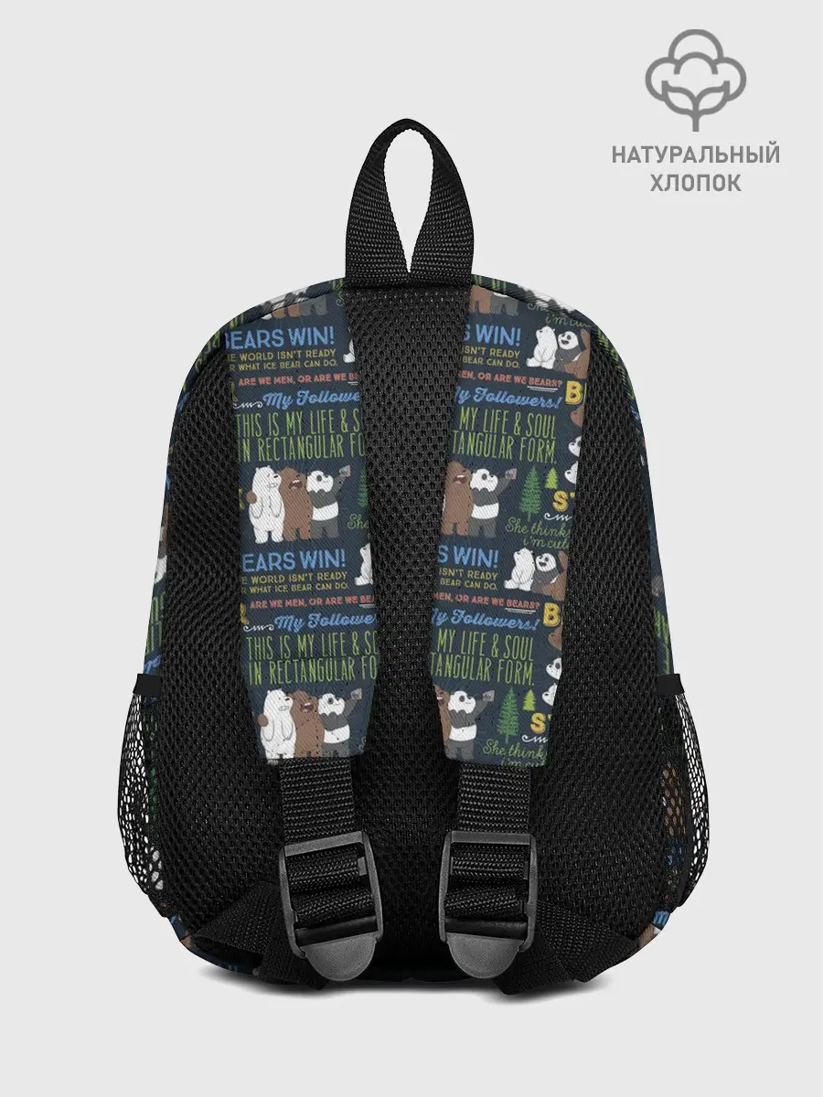 Рюкзак детский / Медведи всегда побеждают