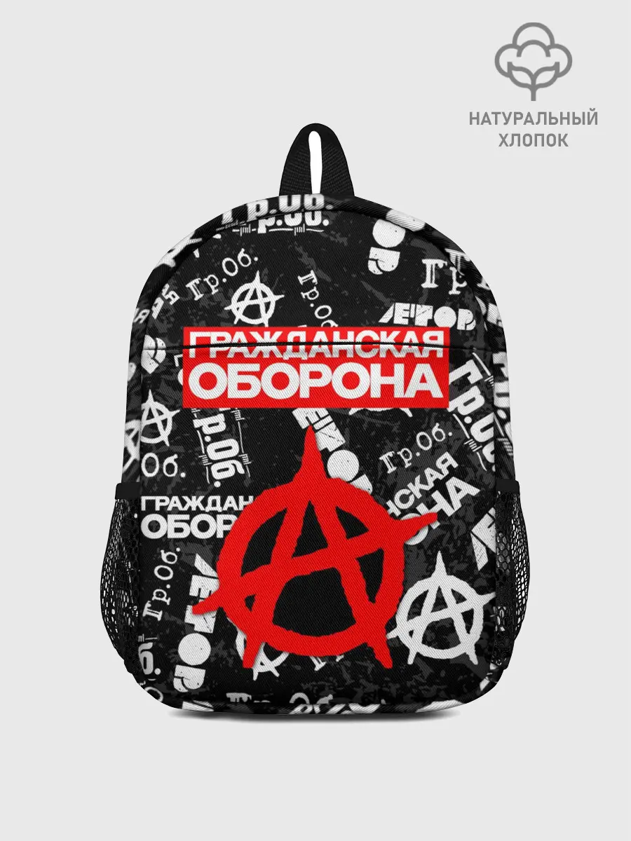 Рюкзак детский / ГРАЖДАНСКАЯ ОБОРОНА