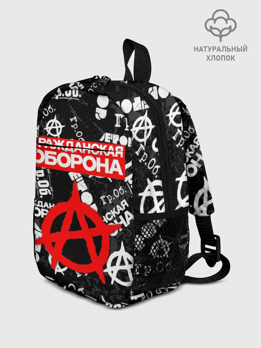 Рюкзак детский / ГРАЖДАНСКАЯ ОБОРОНА