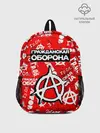 Рюкзак детский / ГРАЖДАНСКАЯ ОБОРОНА