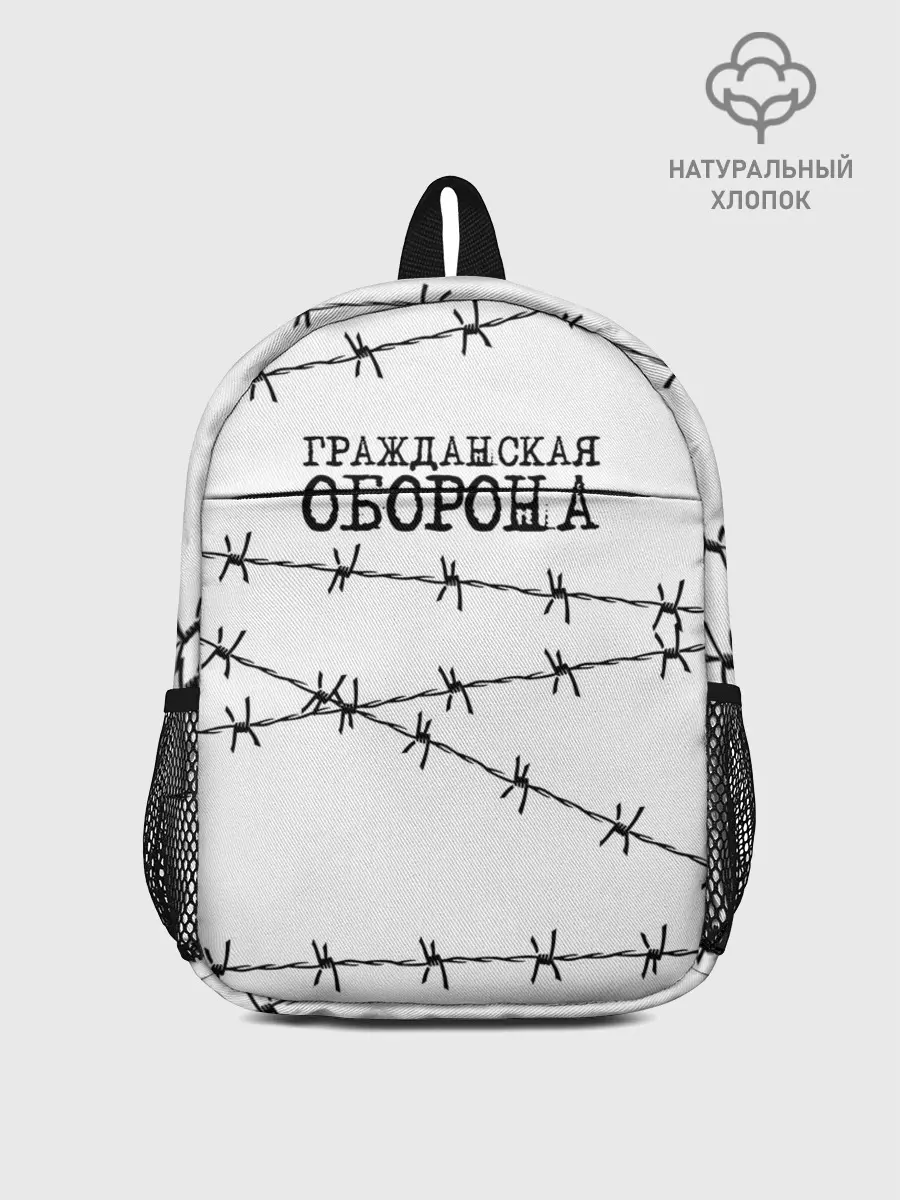 Рюкзак детский / Гражданская оборона