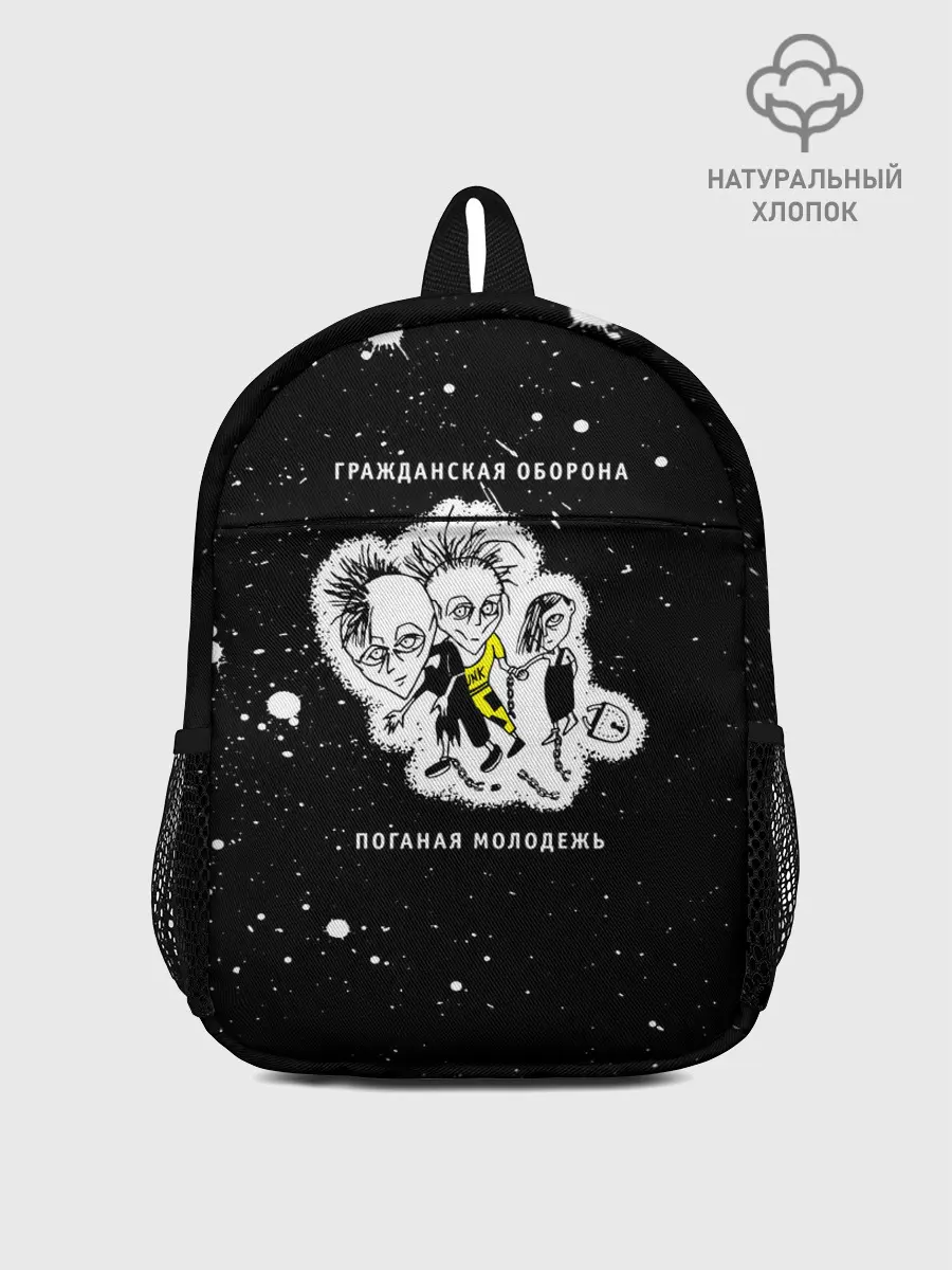 Рюкзак детский / Гражданская оборона