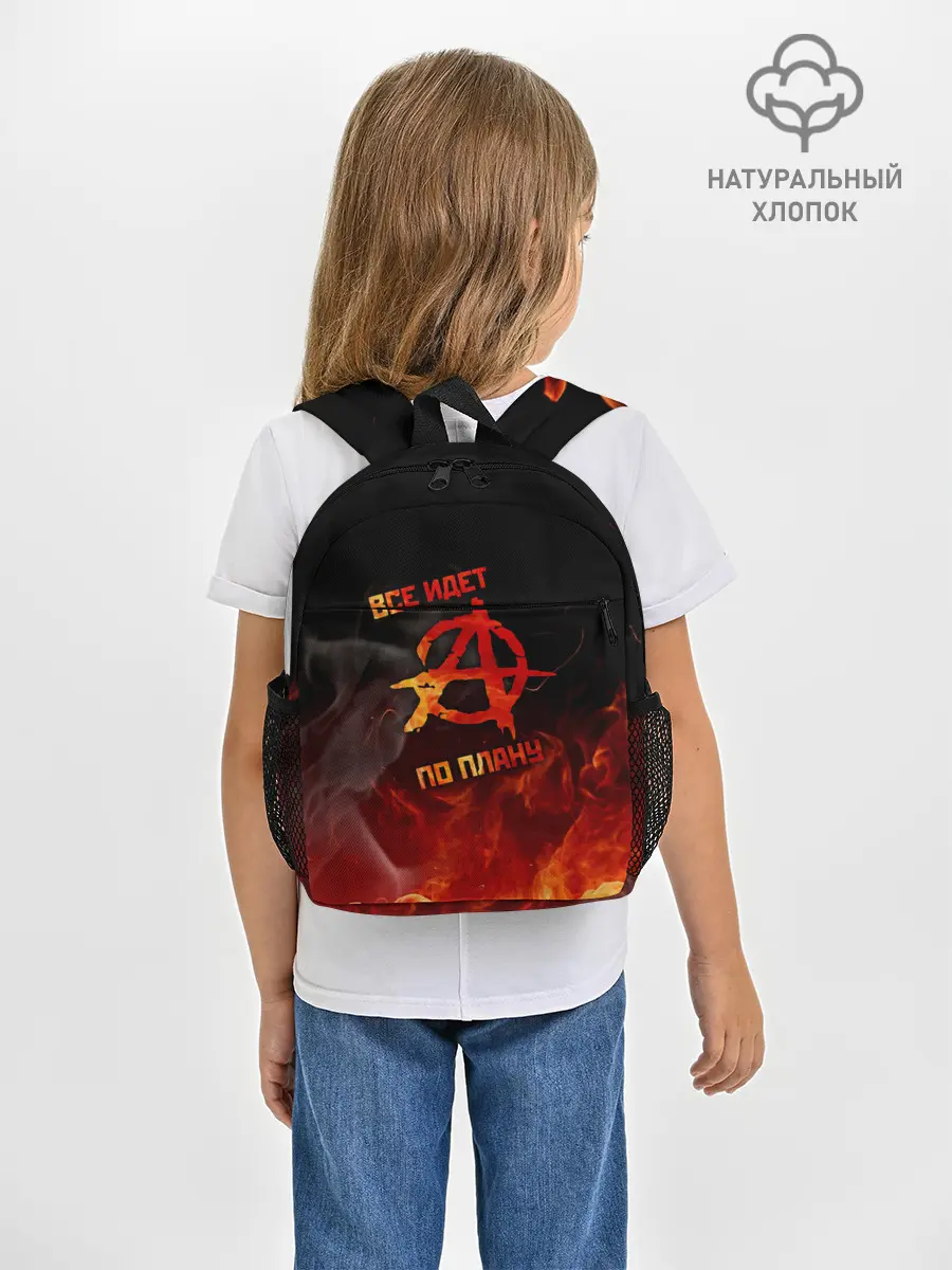 Рюкзак детский / Все идет по плану