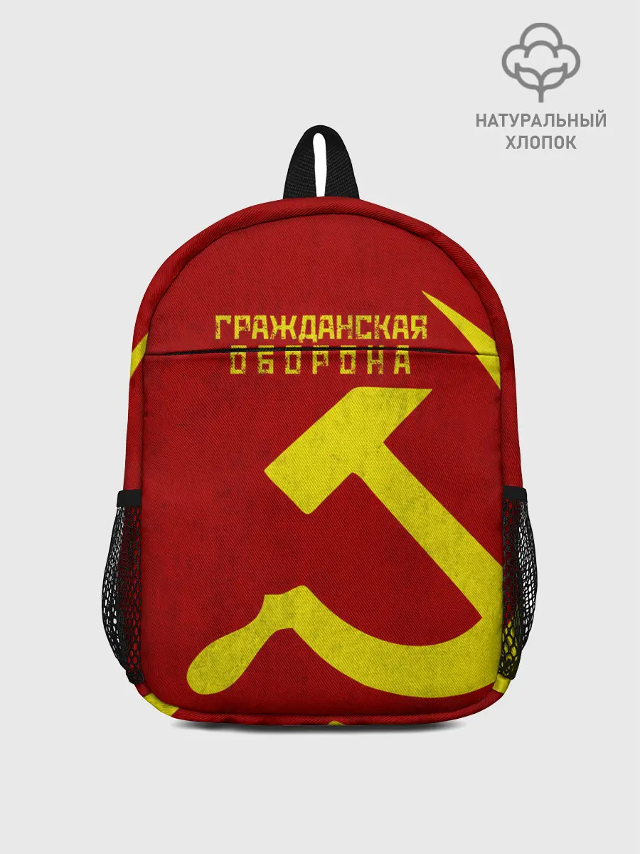 Рюкзак детский / Гражданская оборона