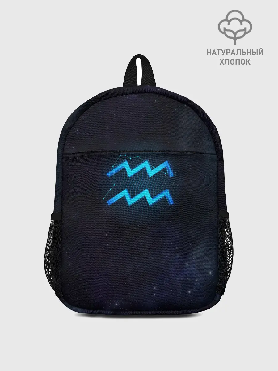 Рюкзак детский / Водолей