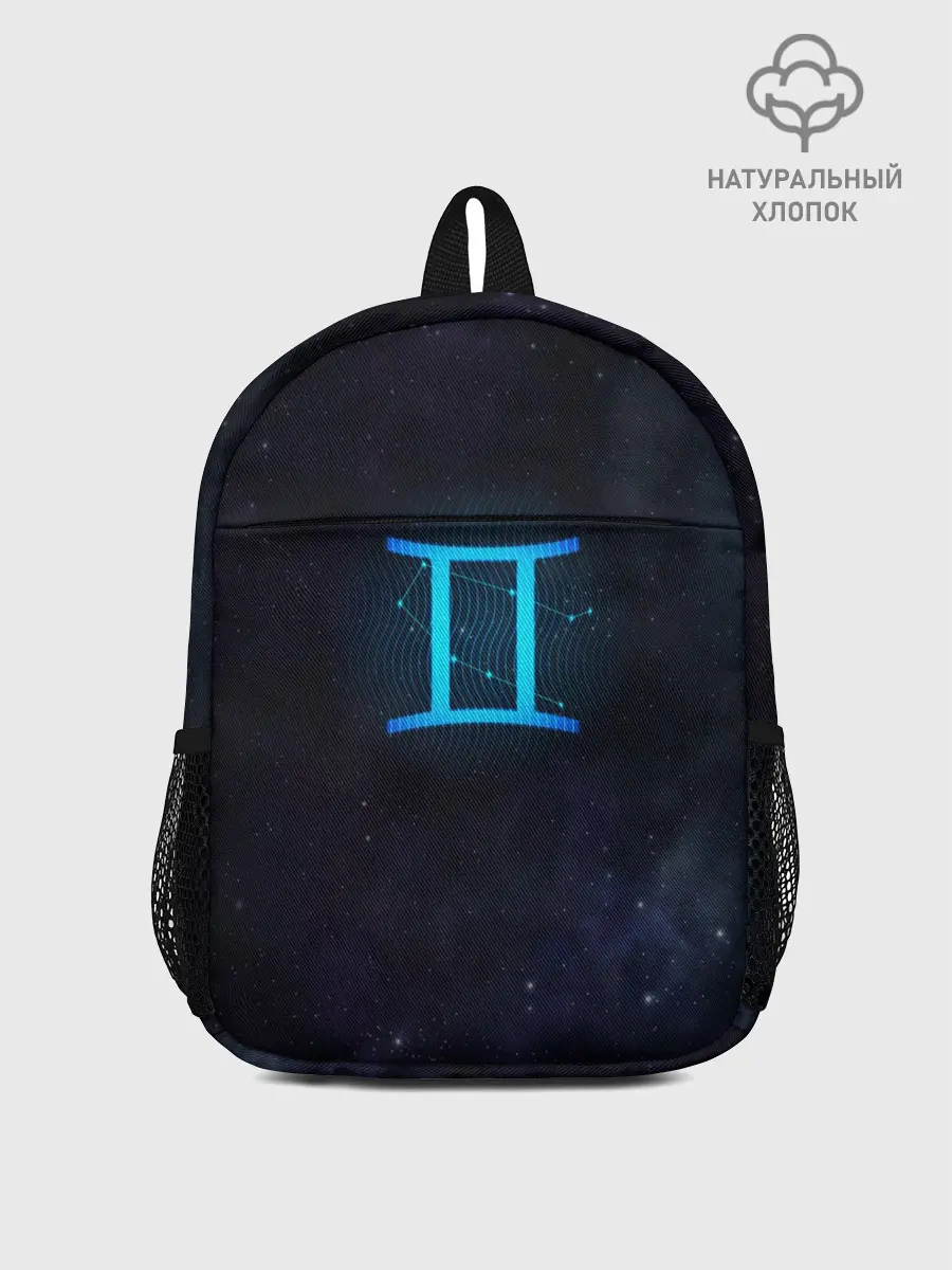 Рюкзак детский / Близнецы