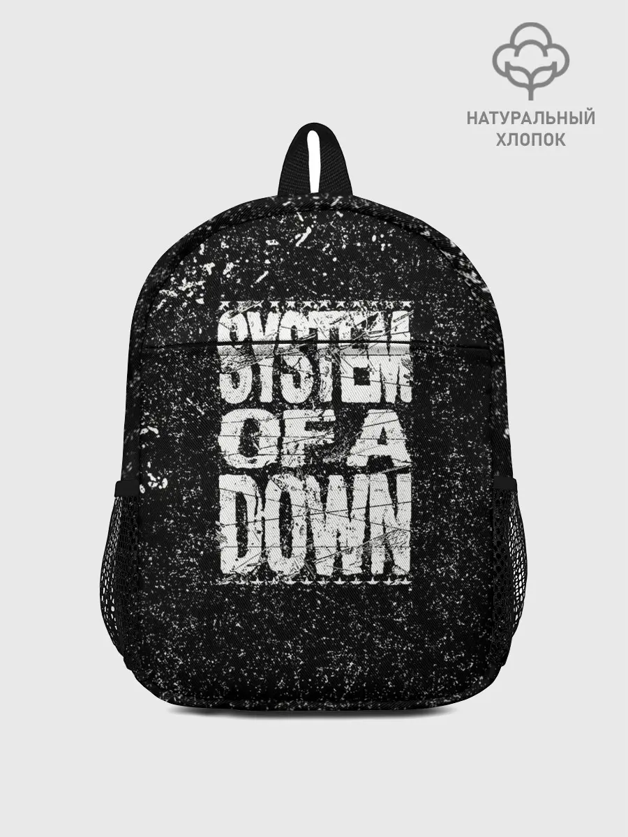 Рюкзак детский / System of a Down