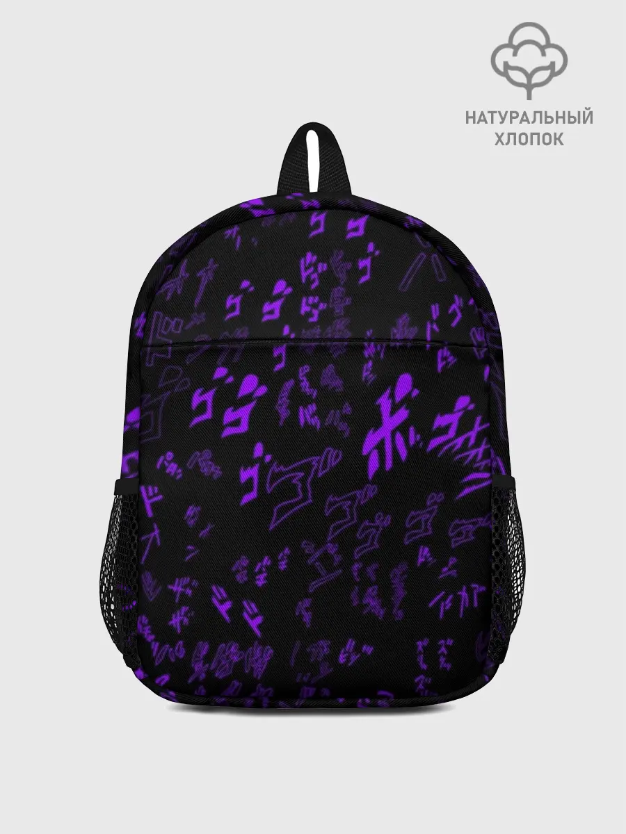 Рюкзак детский / [JJBA] Menacing Pattern purple