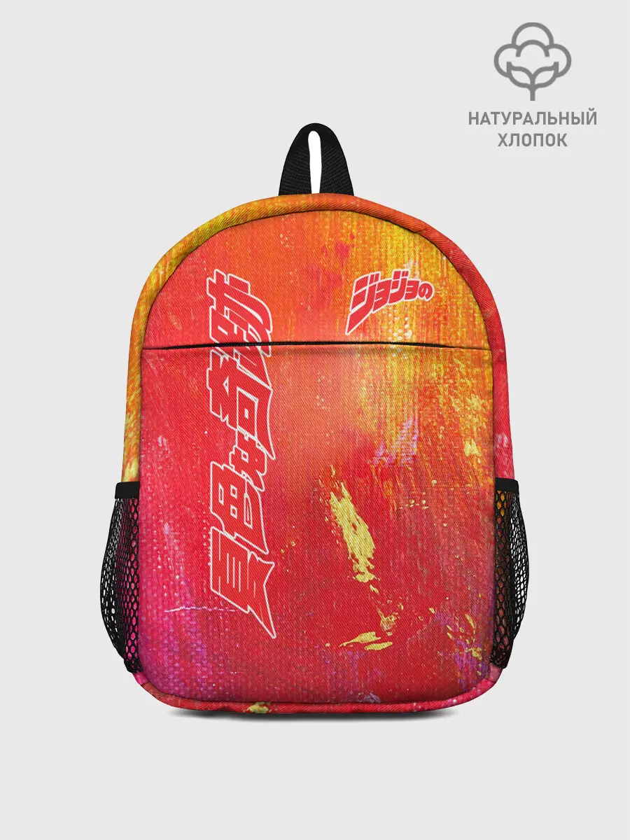 Рюкзак детский / JoJo Bizarre Adventure