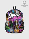 Рюкзак детский / Джоджо все герои