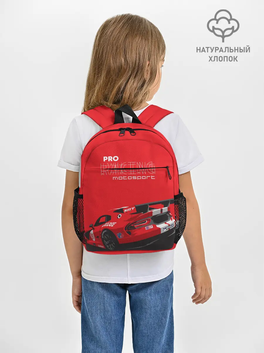 Рюкзак детский / Pro Racing