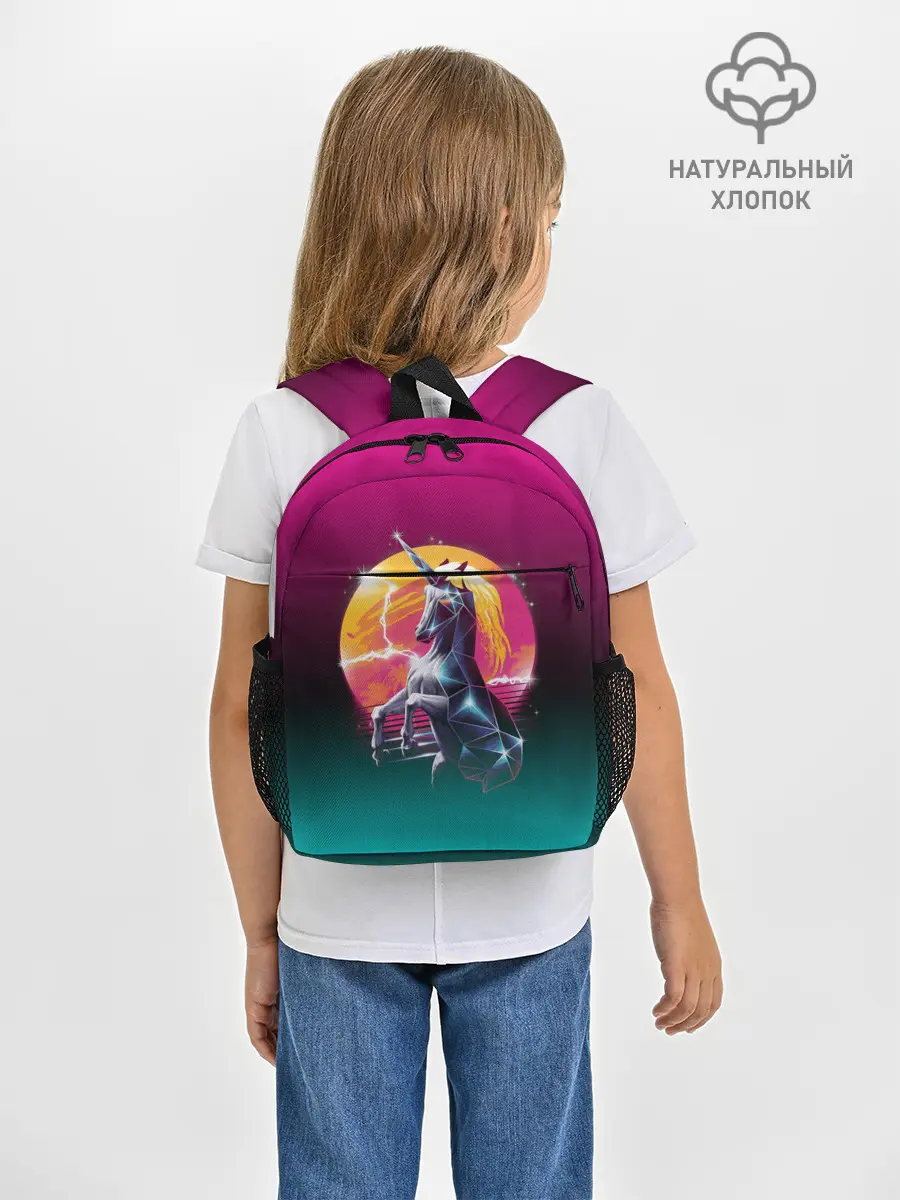 Рюкзак детский / РЕТРО ЕДИНОРОГ НЕОН