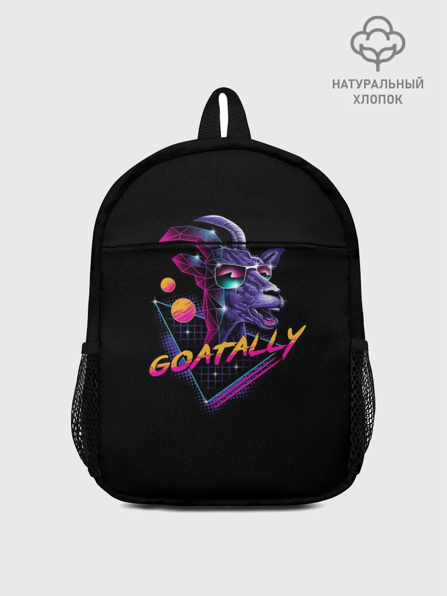 Рюкзак детский / GOATALLY
