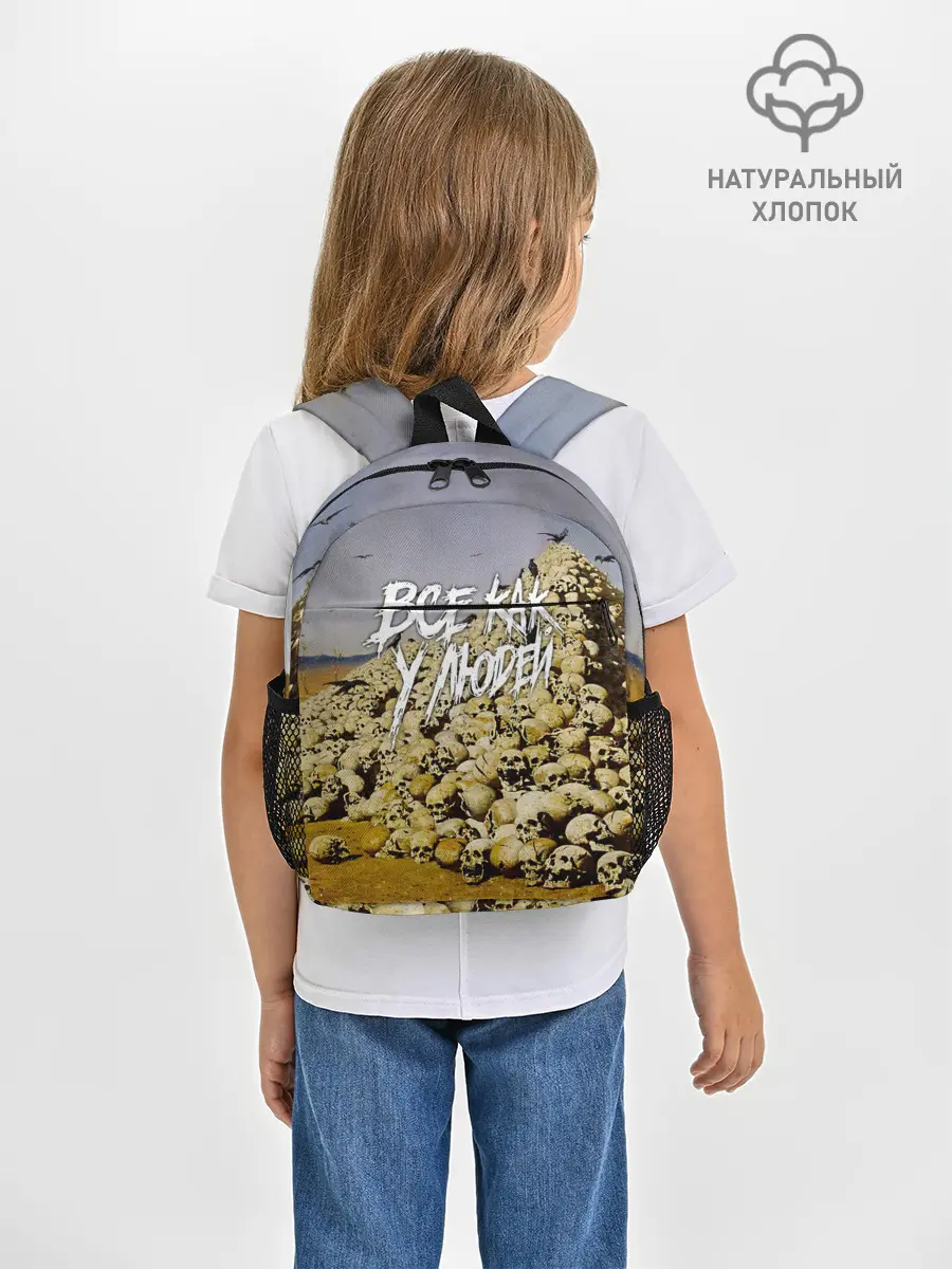 Рюкзак детский / Все как у людей