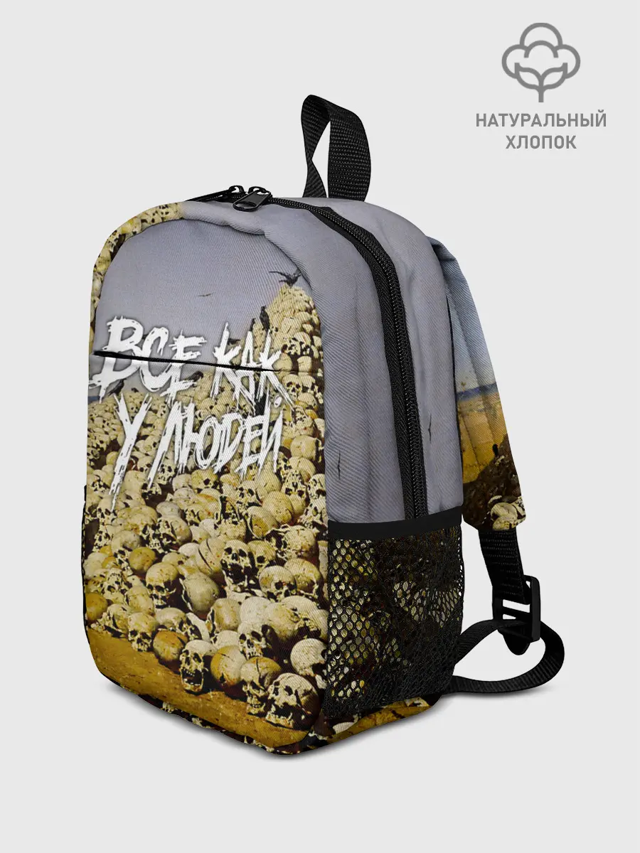 Рюкзак детский / Все как у людей