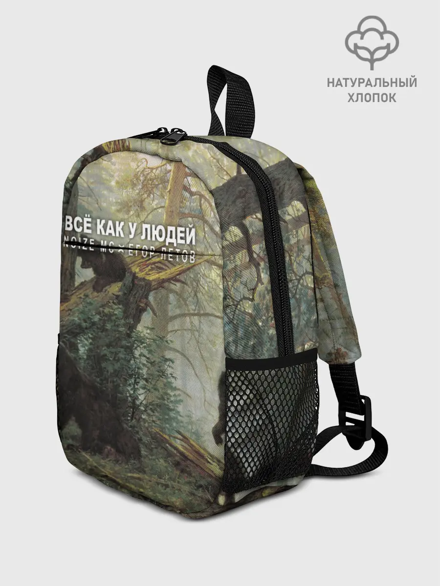 Рюкзак детский / Все как у людей