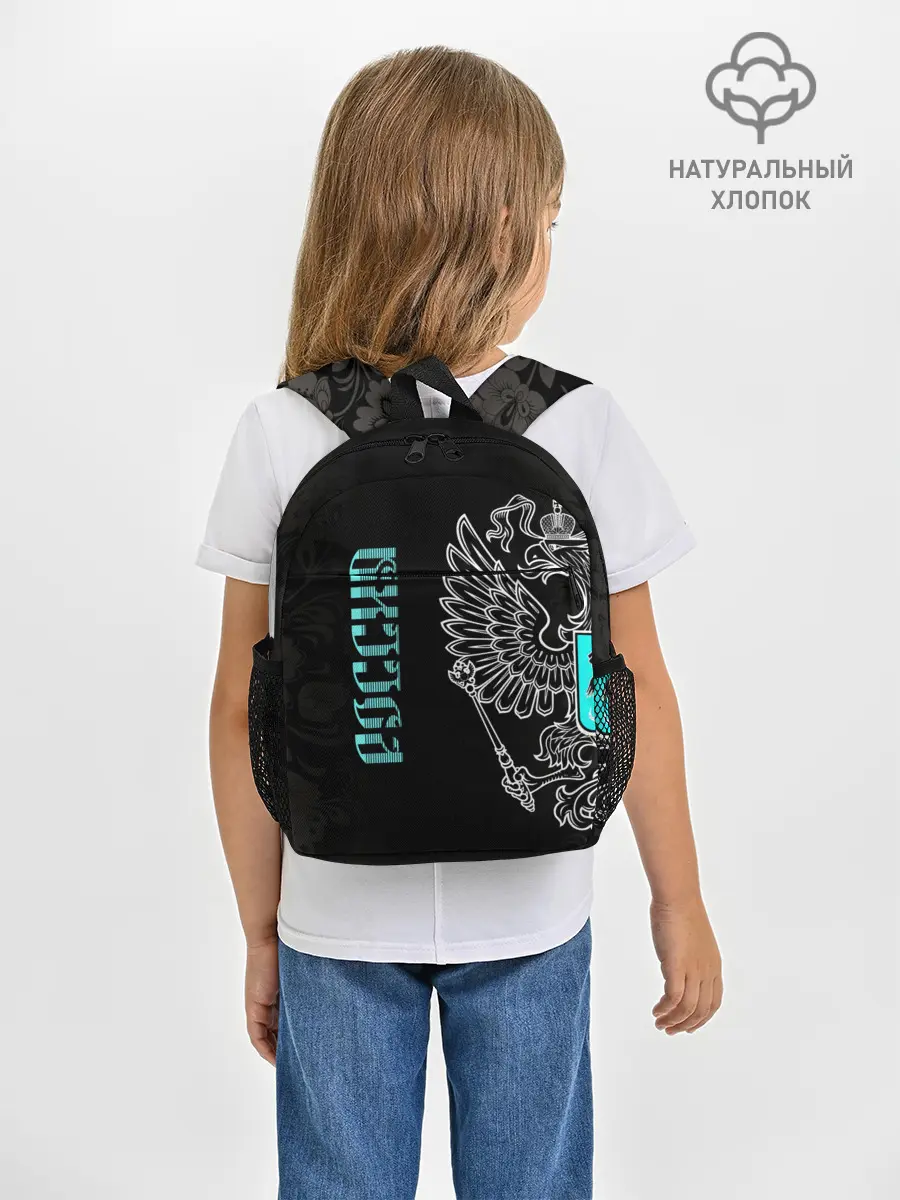 Рюкзак детский / Россия