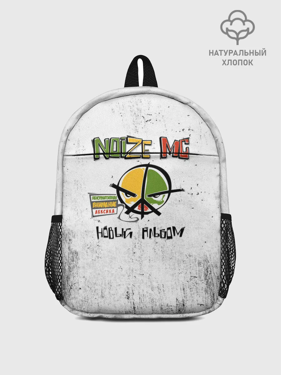Рюкзак детский / Noize MC