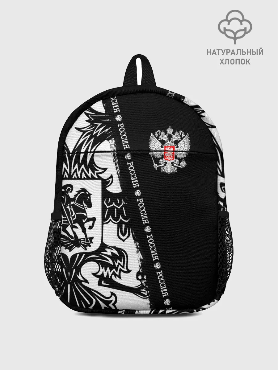 Рюкзак детский / Россия
