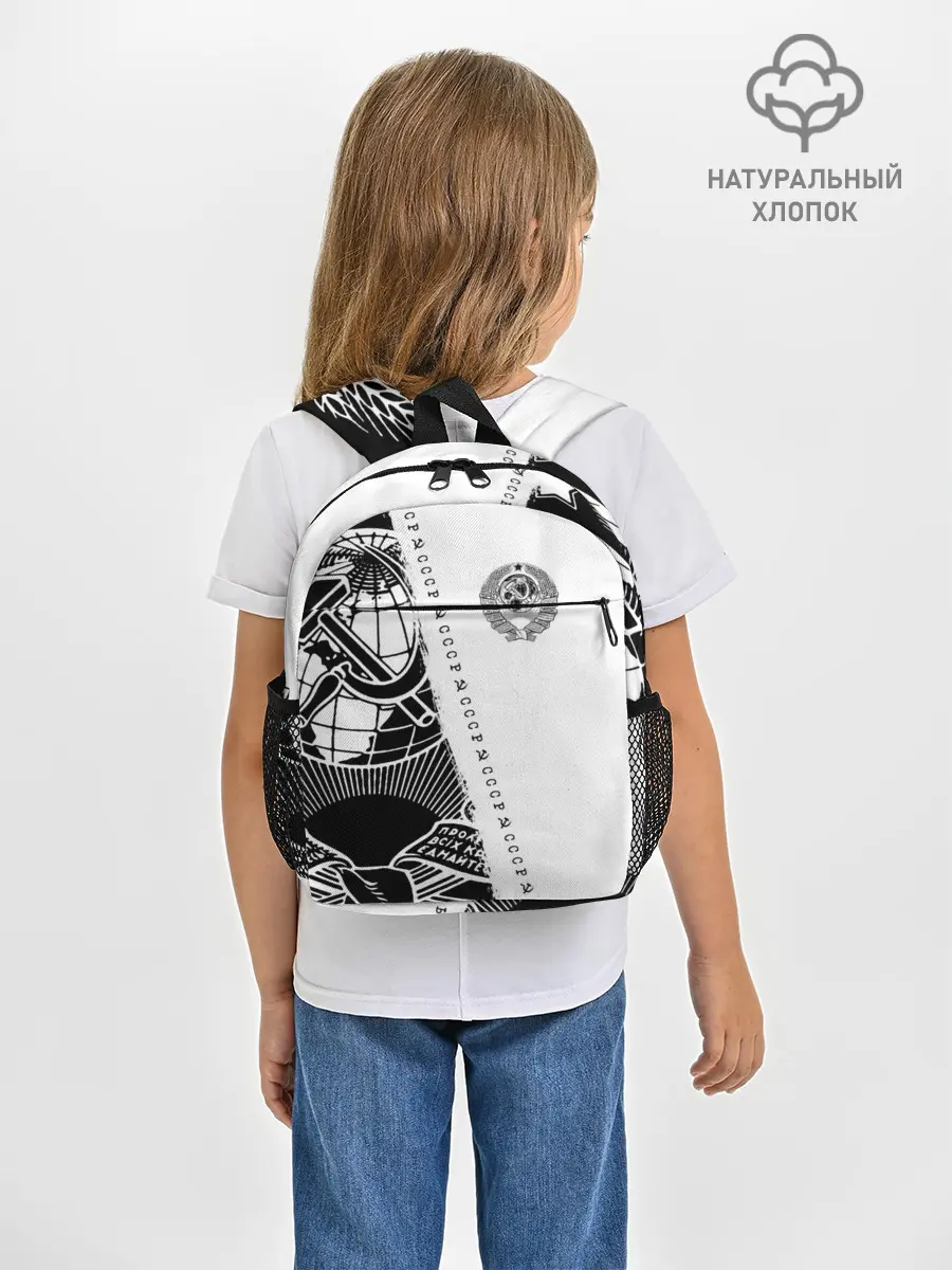 Рюкзак детский / СССР