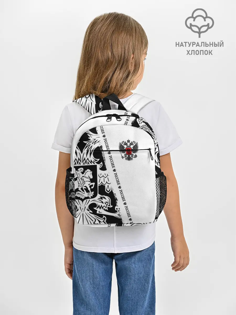 Рюкзак детский / Россия