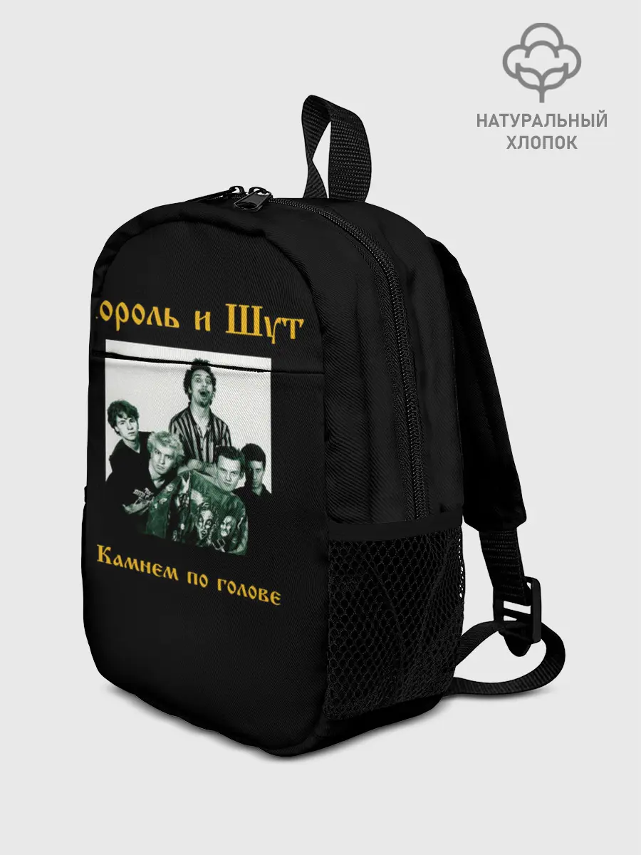 Рюкзак детский / Король и шут