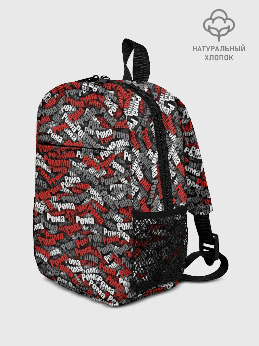 Рюкзак детский / Именной камуфляж. Рома