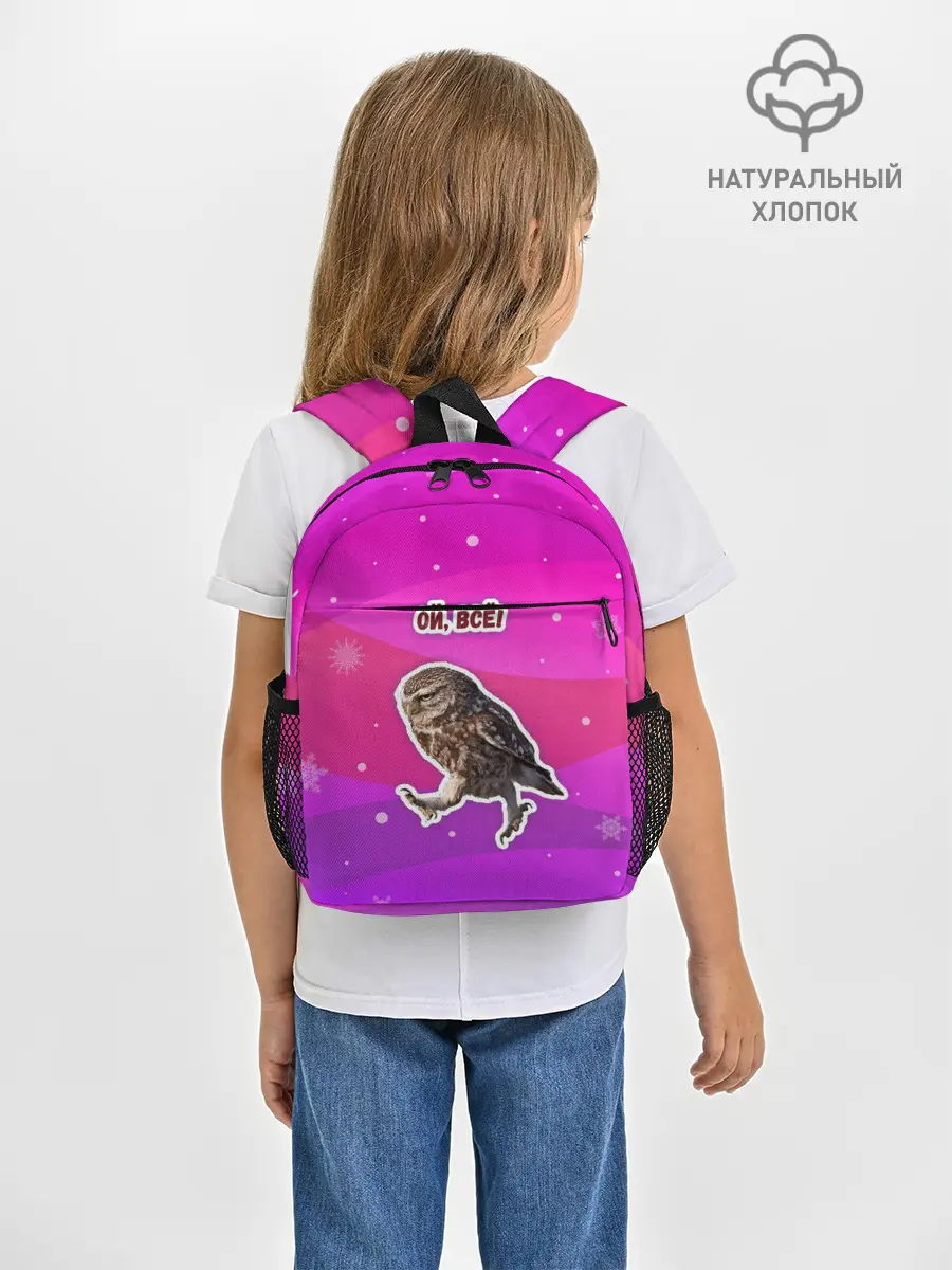 Рюкзак детский / Ой, всё!