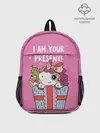 Рюкзак детский / I am your Present