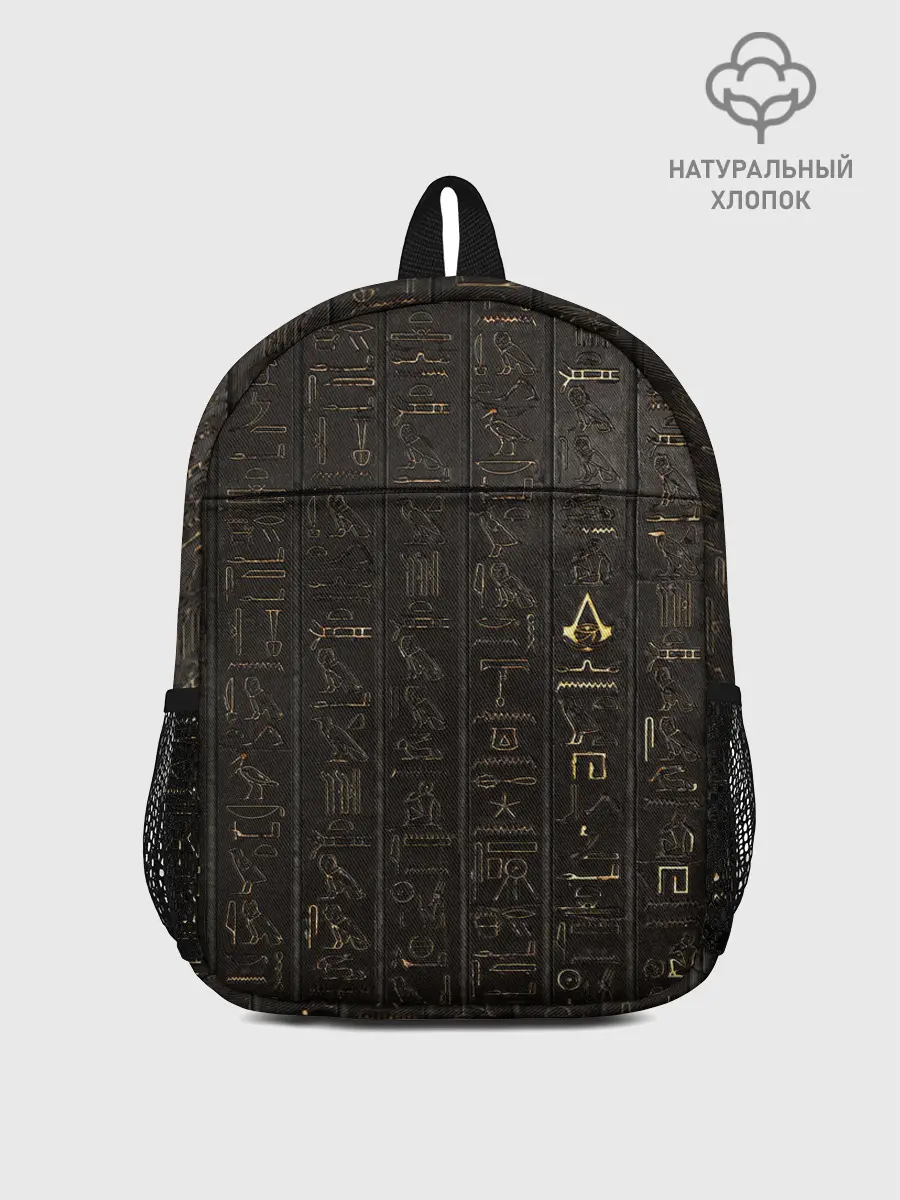 Рюкзак детский / Egypt Hieroglyphs