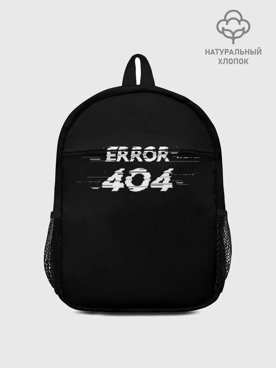 Рюкзак детский / Error 404