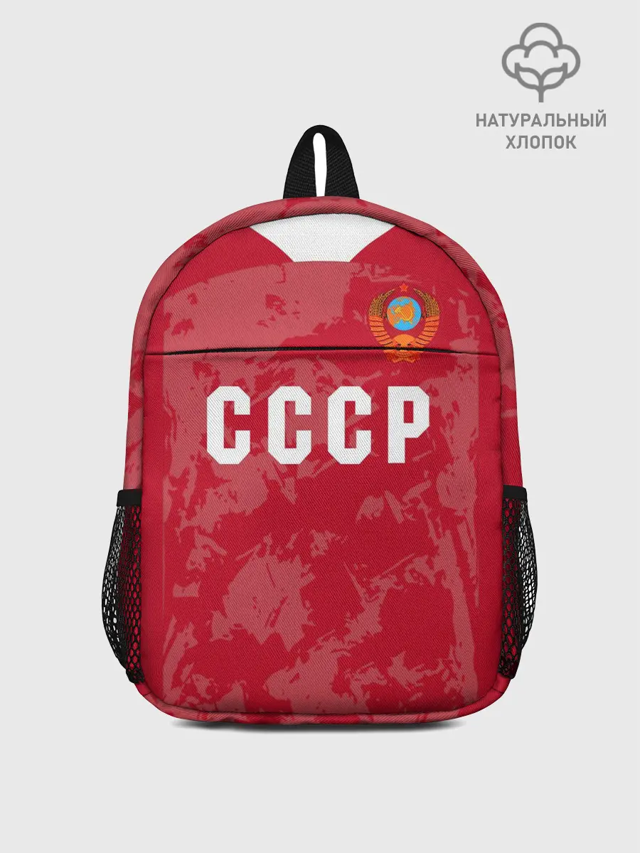Рюкзак детский / СССР Retro 2020